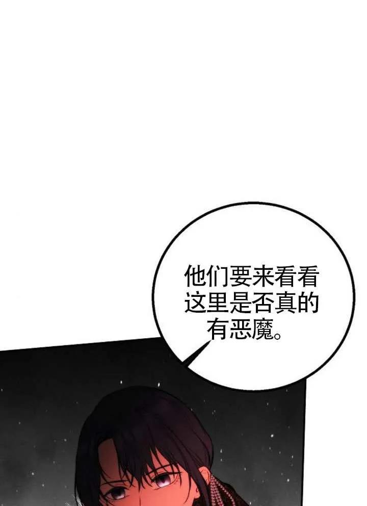 请教我欲望 - 第28话 - 第103张图