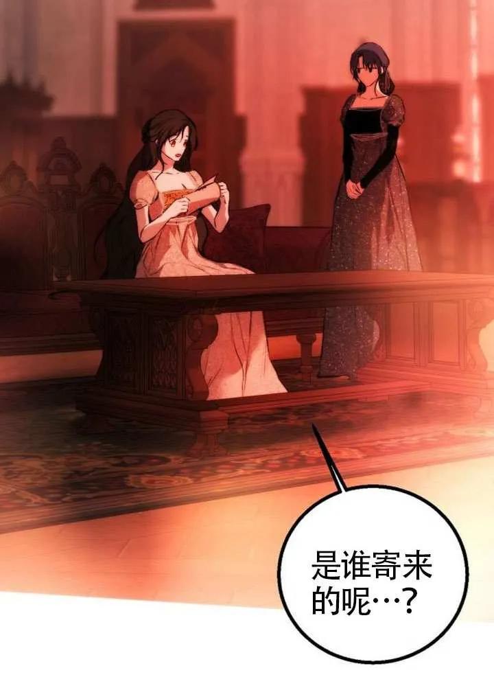 请教我欲望 - 第28话 - 第90张图