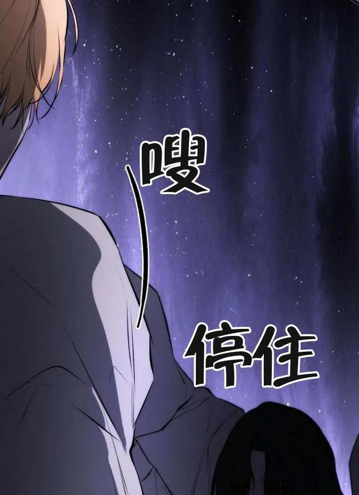 请教我欲望 - 第28话 - 第118张图