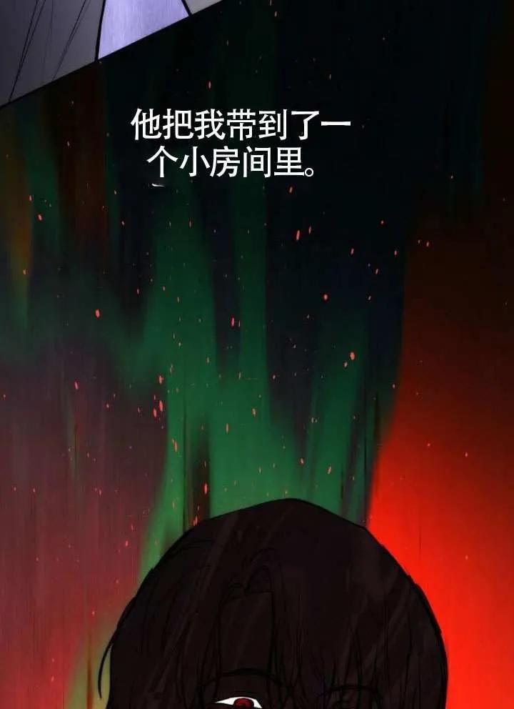 请教我欲望 - 第28话 - 第120张图