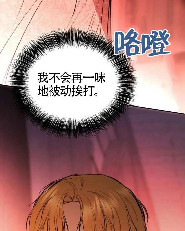 请教我欲望 - 第28话 - 第146张图