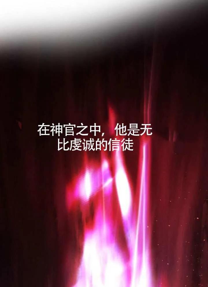 请教我欲望 - 第28话 - 第110张图