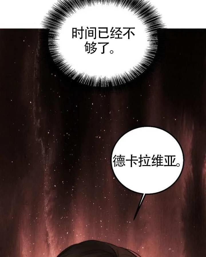 请教我欲望 - 第28话 - 第138张图