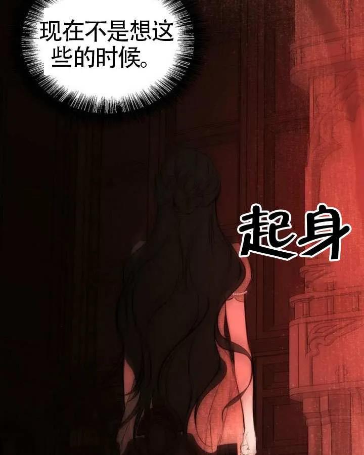 请教我欲望 - 第28话 - 第135张图