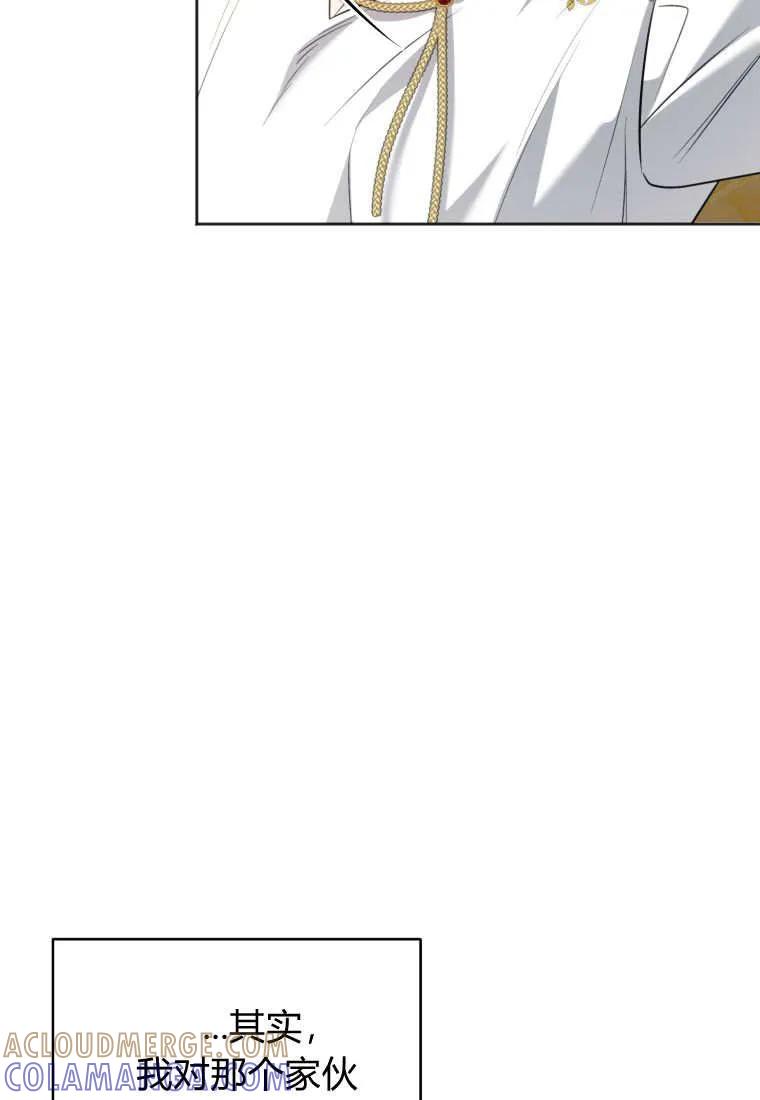 《基层公务员想晋升》第31话 第41页