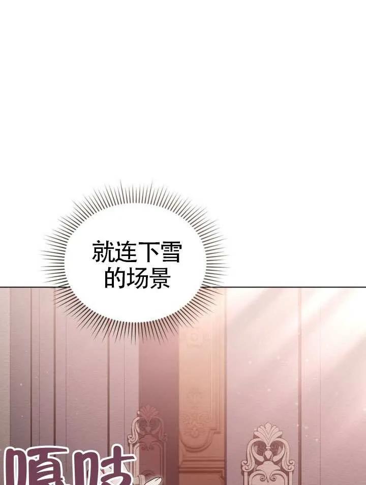 公主的卧室玩偶 第32话 第80页