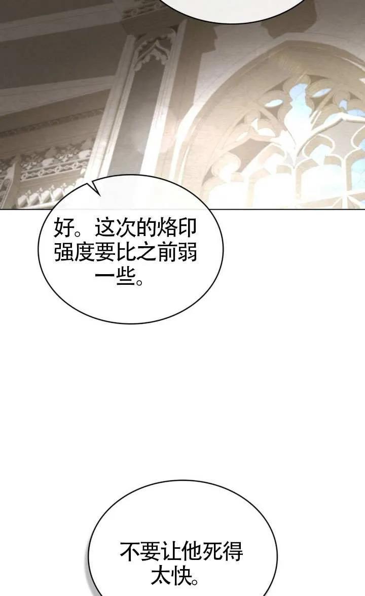 公主的卧室玩偶 第34话 第63页