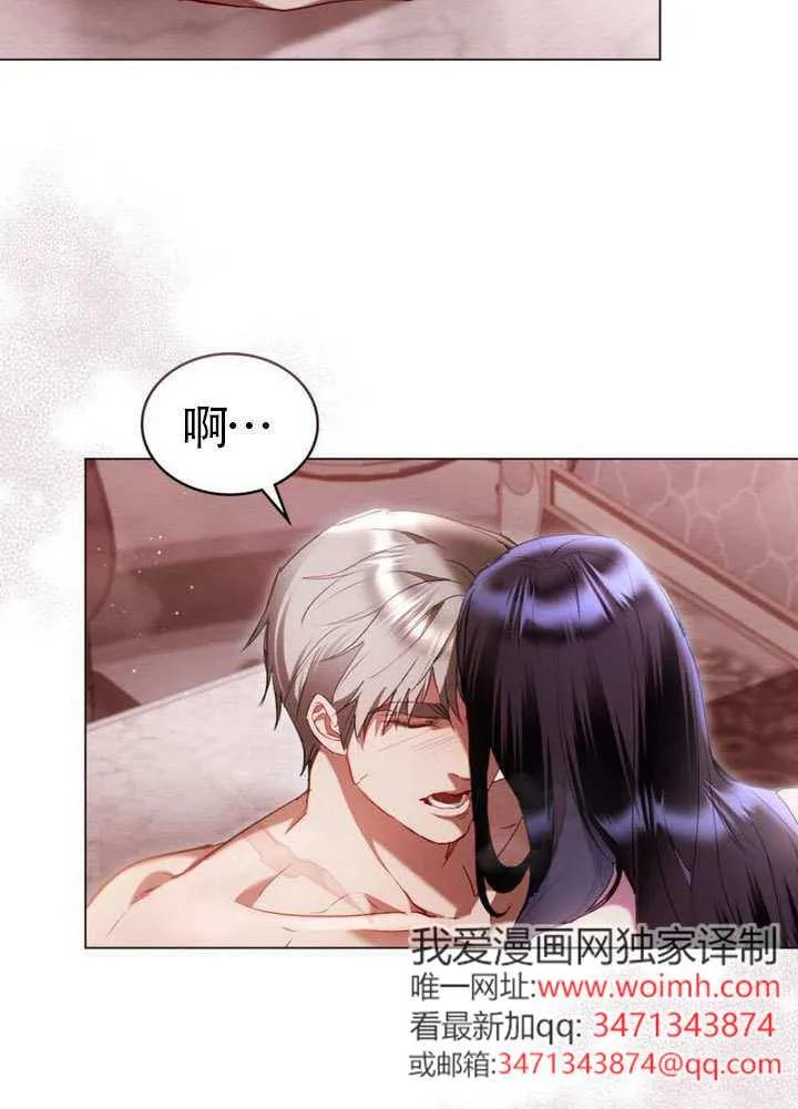 公主的卧室玩偶 第34话 第33页
