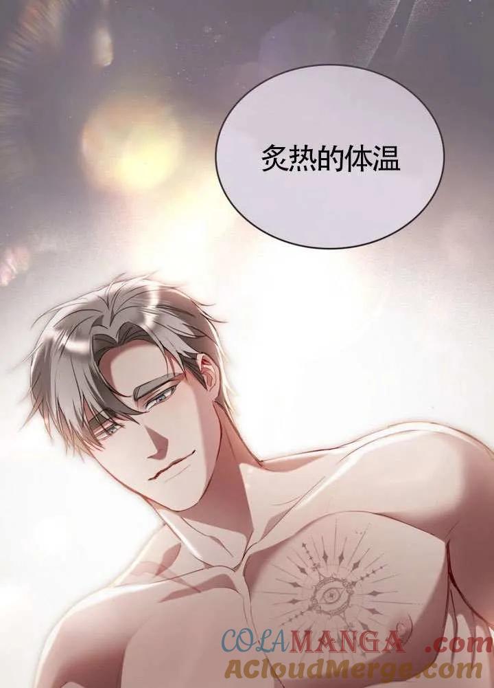 公主的卧室玩偶 第34话 第40页