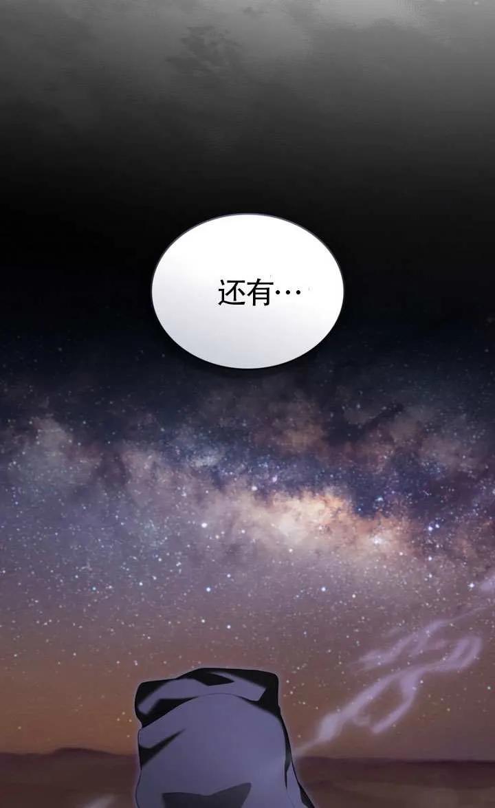 公主的卧室玩偶 第34话 第65页
