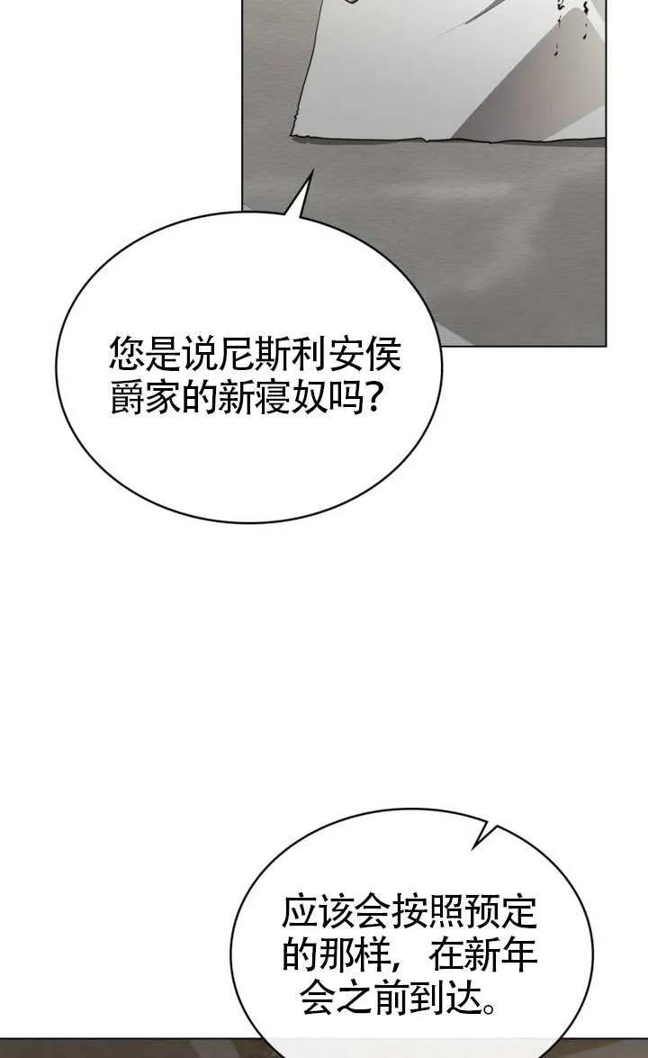 公主的卧室玩偶 第34话 第62页