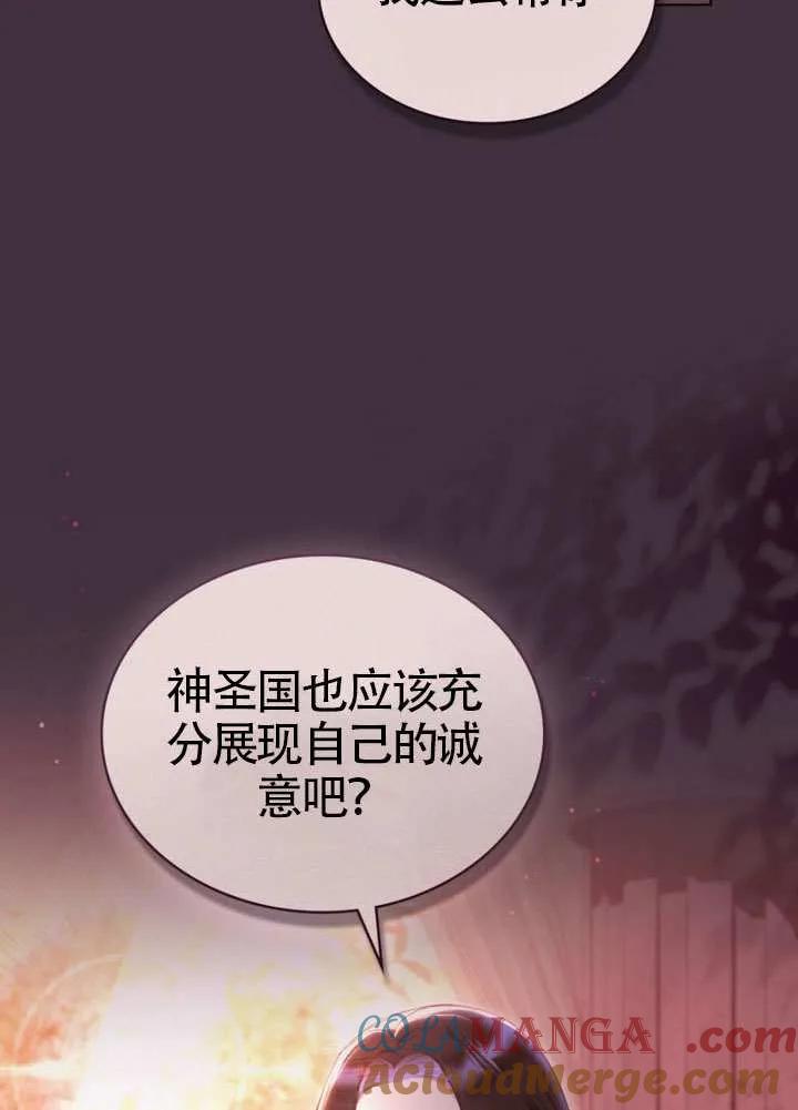 公主的卧室玩偶 第34话 第52页