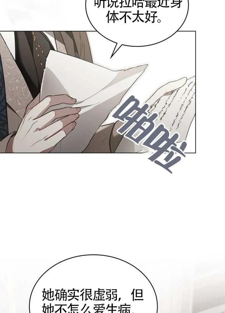 公主的卧室玩偶 第34话 第57页