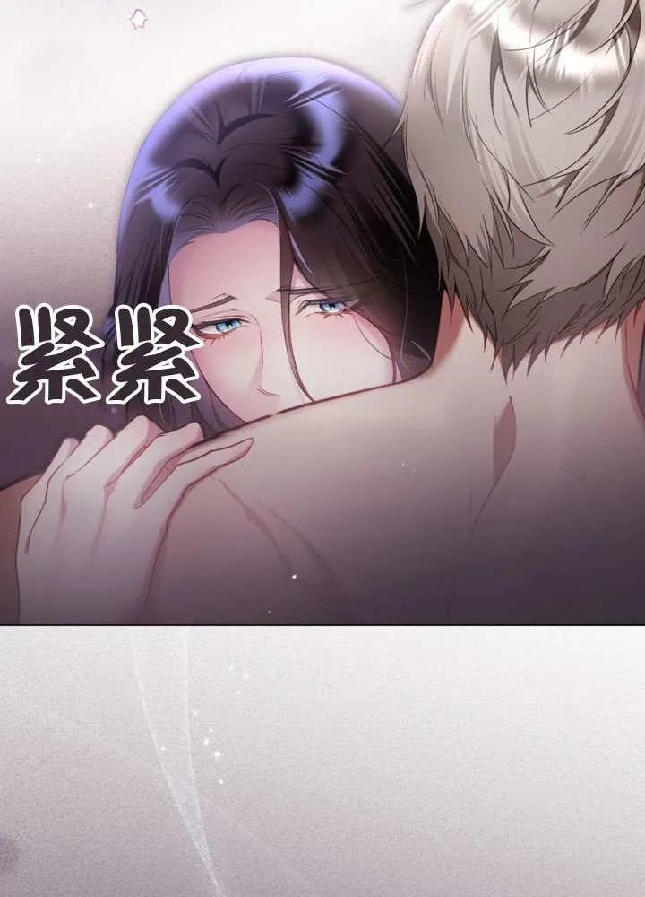 公主的卧室玩偶 第34话 第44页
