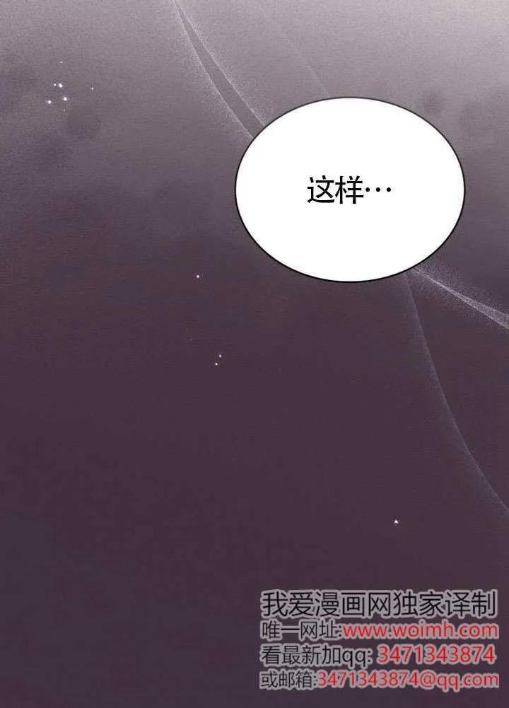 公主的卧室玩偶 第34话 第45页
