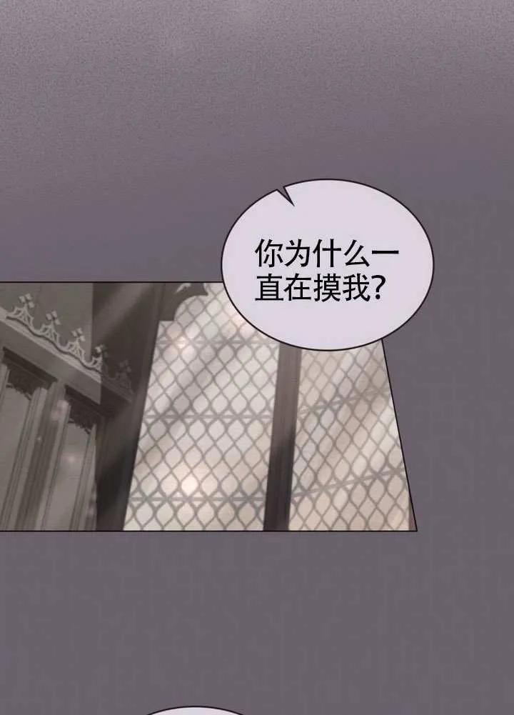 公主的卧室玩偶 第34话 第36页
