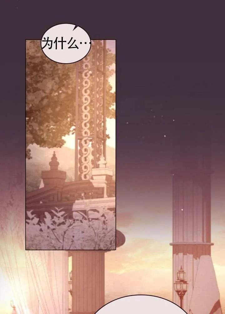 公主的卧室玩偶 第34话 第47页