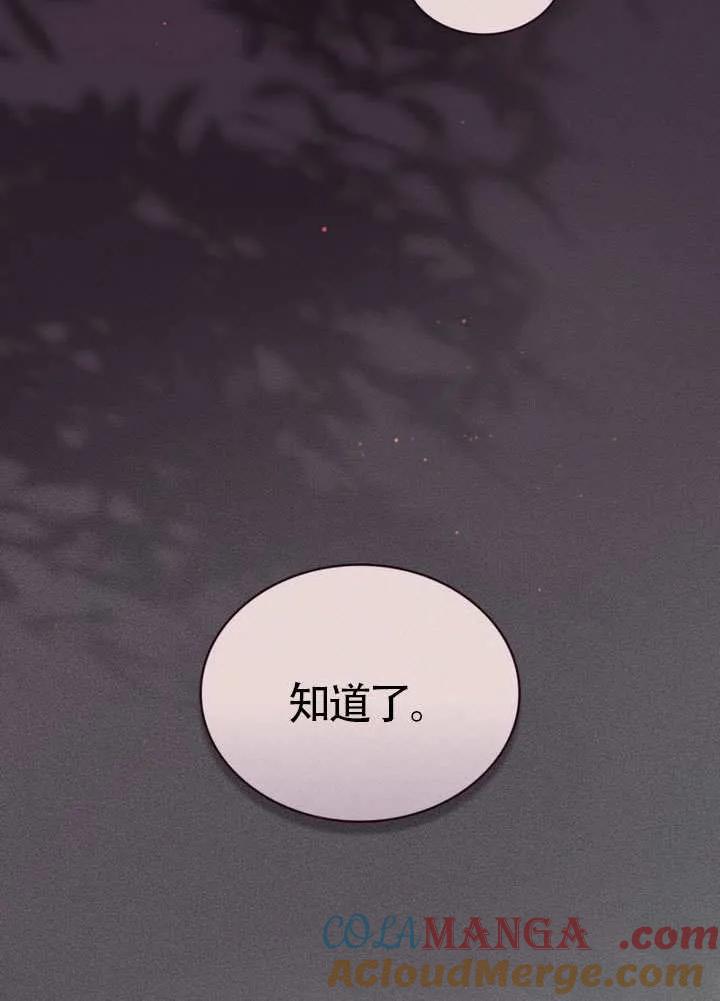 公主的卧室玩偶 第34话 第55页