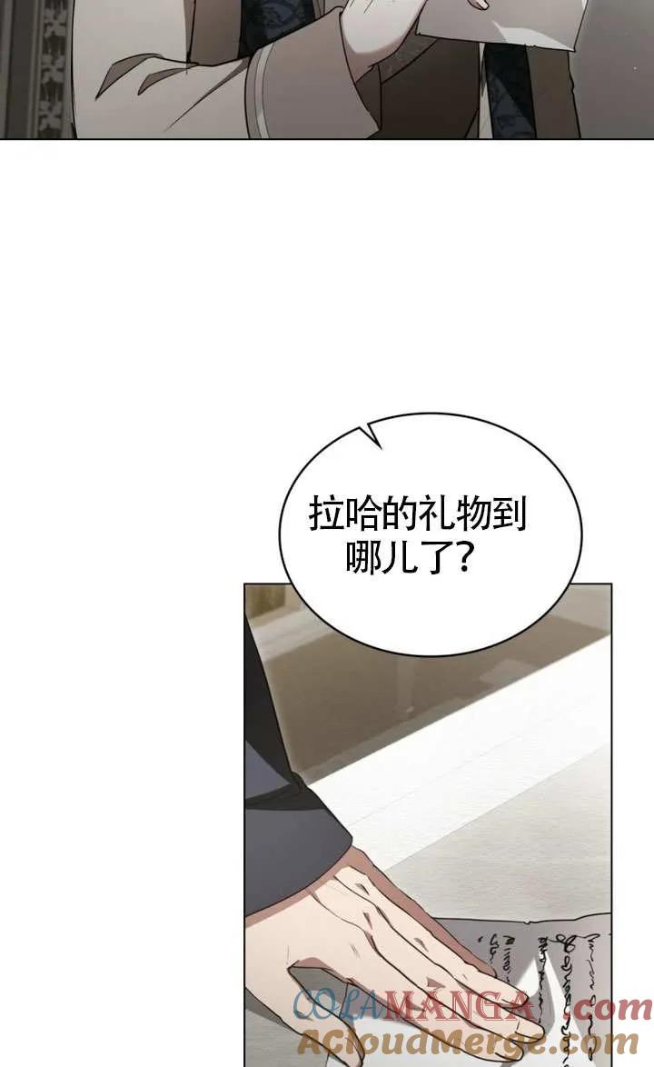 公主的卧室玩偶 第34话 第61页