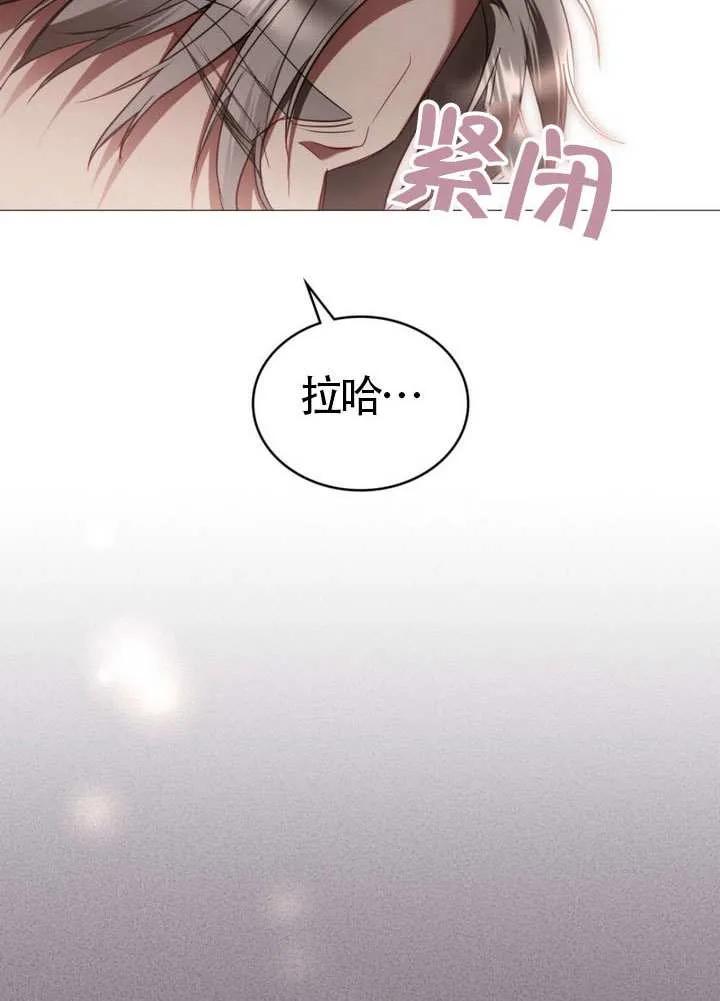 公主的卧室玩偶 第34话 第35页