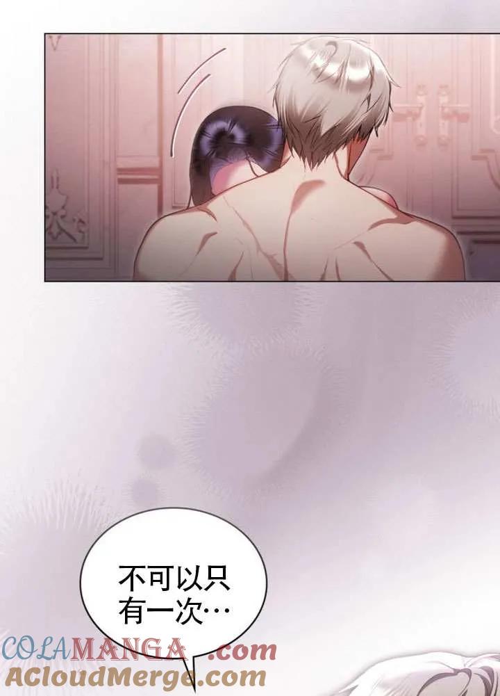 公主的卧室玩偶 第34话 第43页