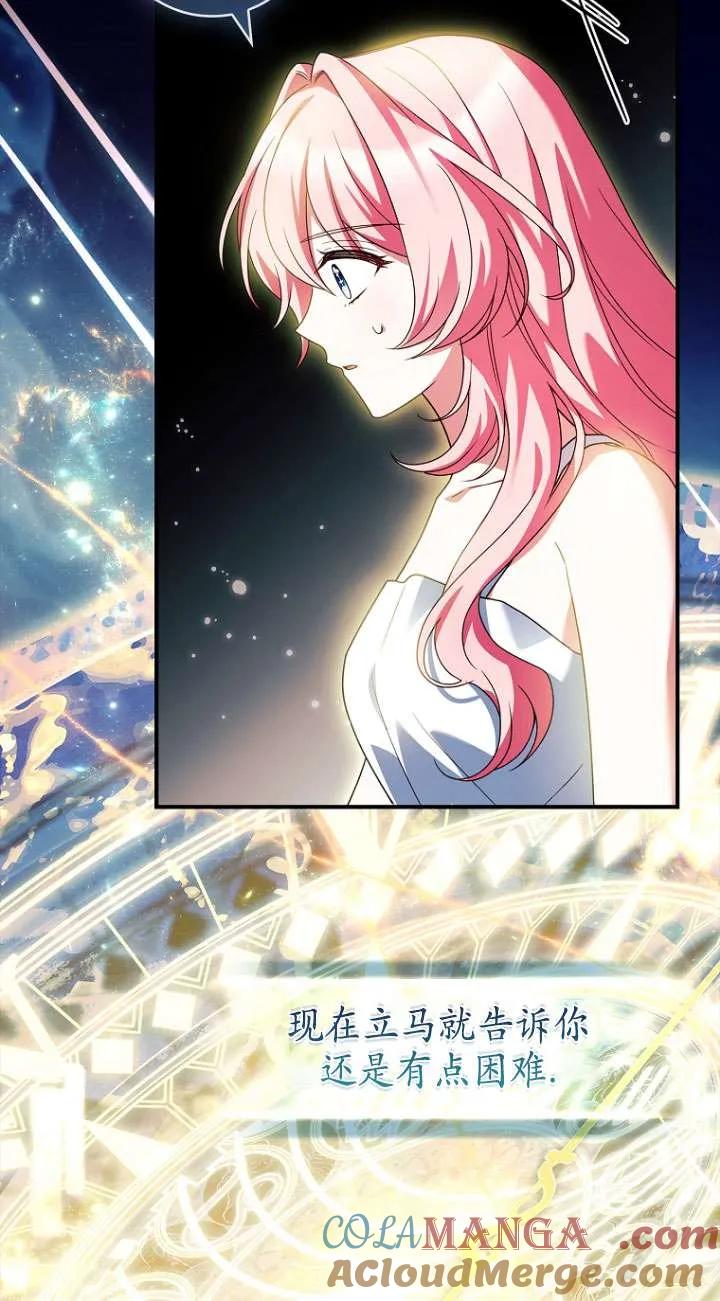 已关闭痛觉设置 - 第34话 - 第93张图