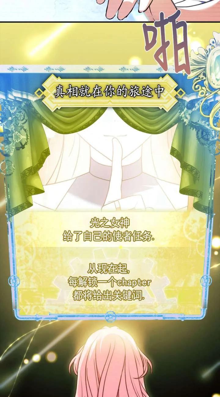 已关闭痛觉设置 - 第34话 - 第91张图