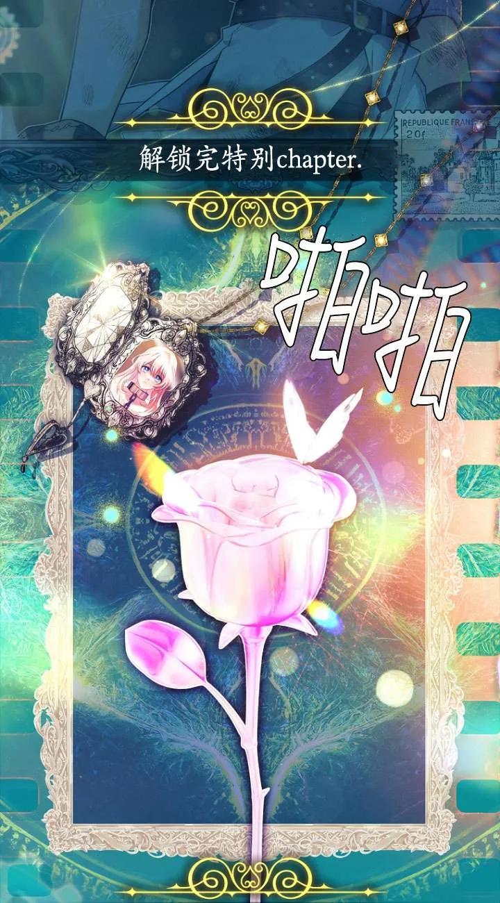 已关闭痛觉设置 - 第34话 - 第88张图