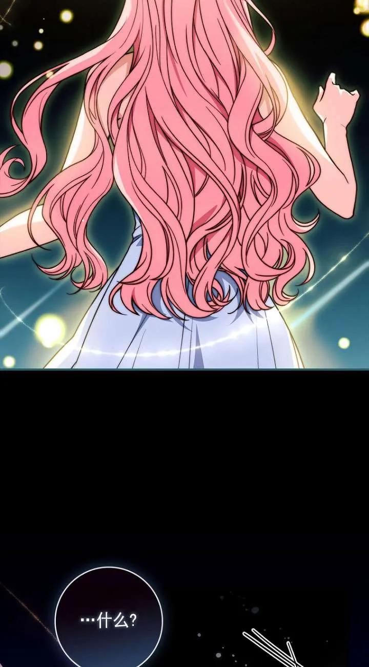 已关闭痛觉设置 - 第34话 - 第92张图