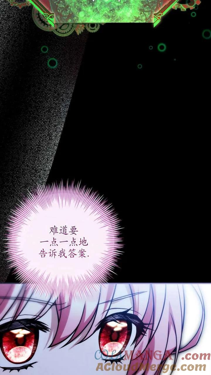 已关闭痛觉设置 - 第34话 - 第101张图