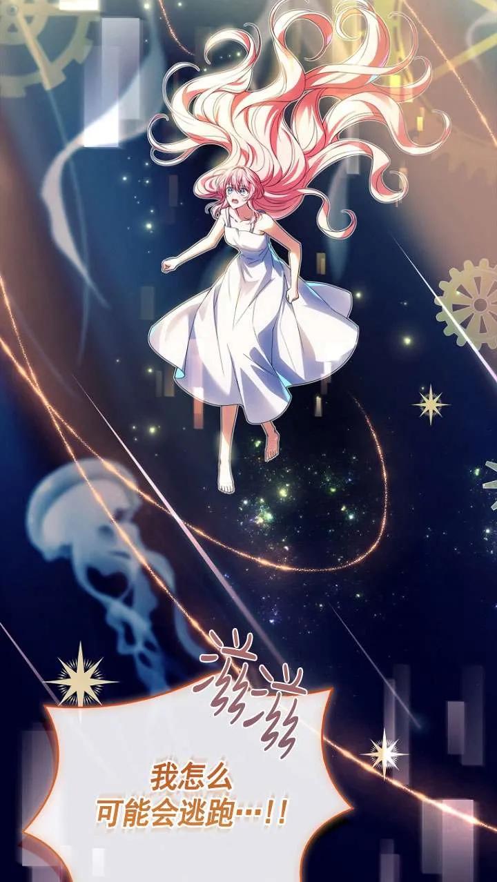 已关闭痛觉设置 - 第34话 - 第95张图