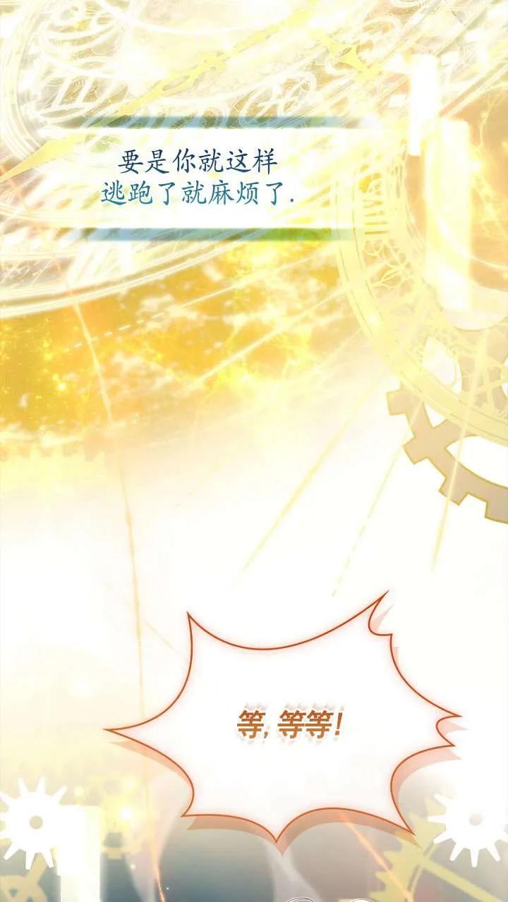 已关闭痛觉设置 - 第34话 - 第94张图