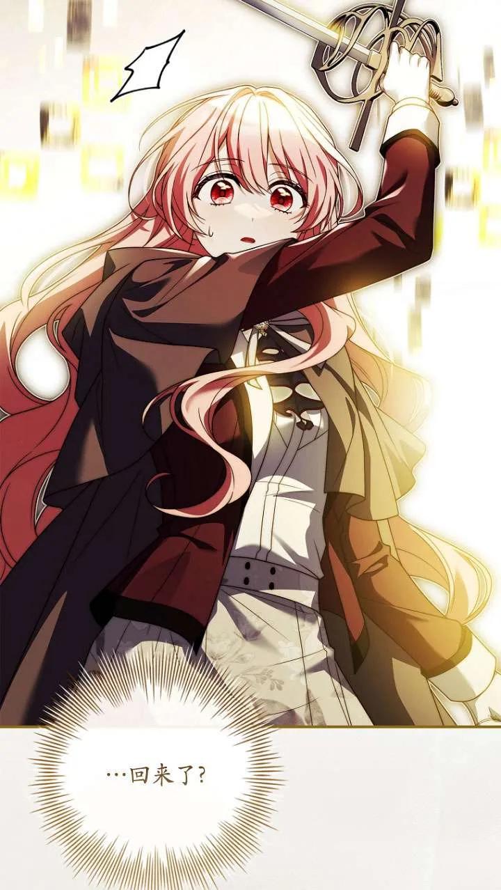 已关闭痛觉设置 - 第34话 - 第98张图