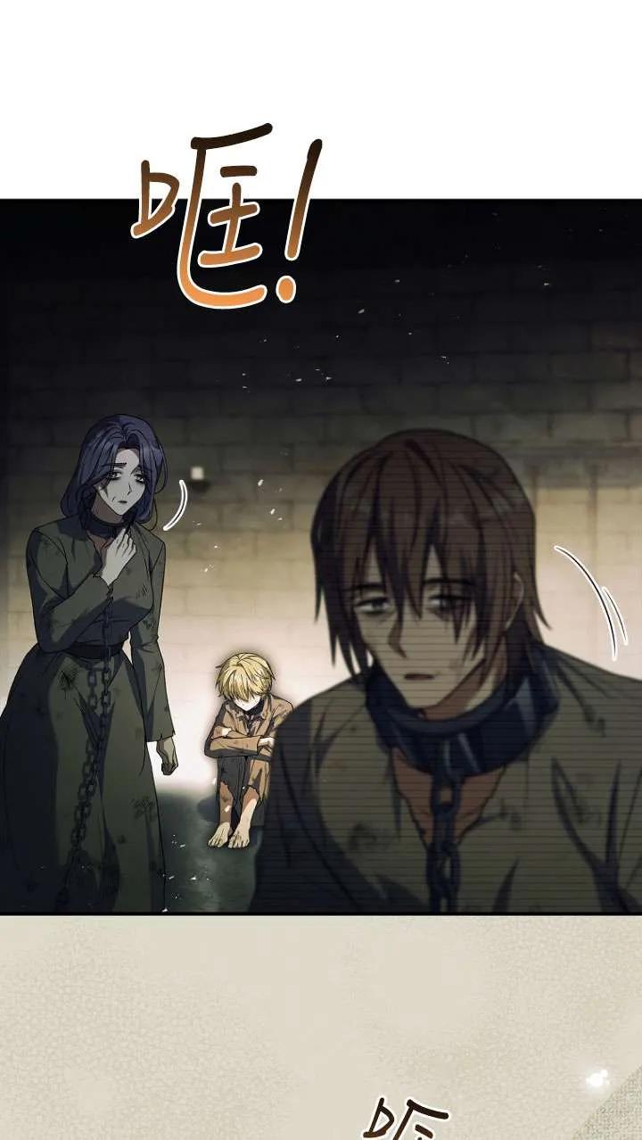 已关闭痛觉设置 - 第34话 - 第111张图