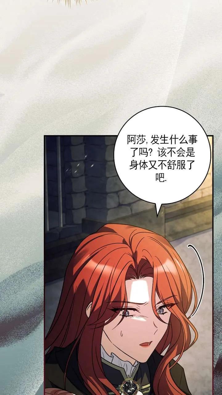 已关闭痛觉设置 - 第34话 - 第99张图