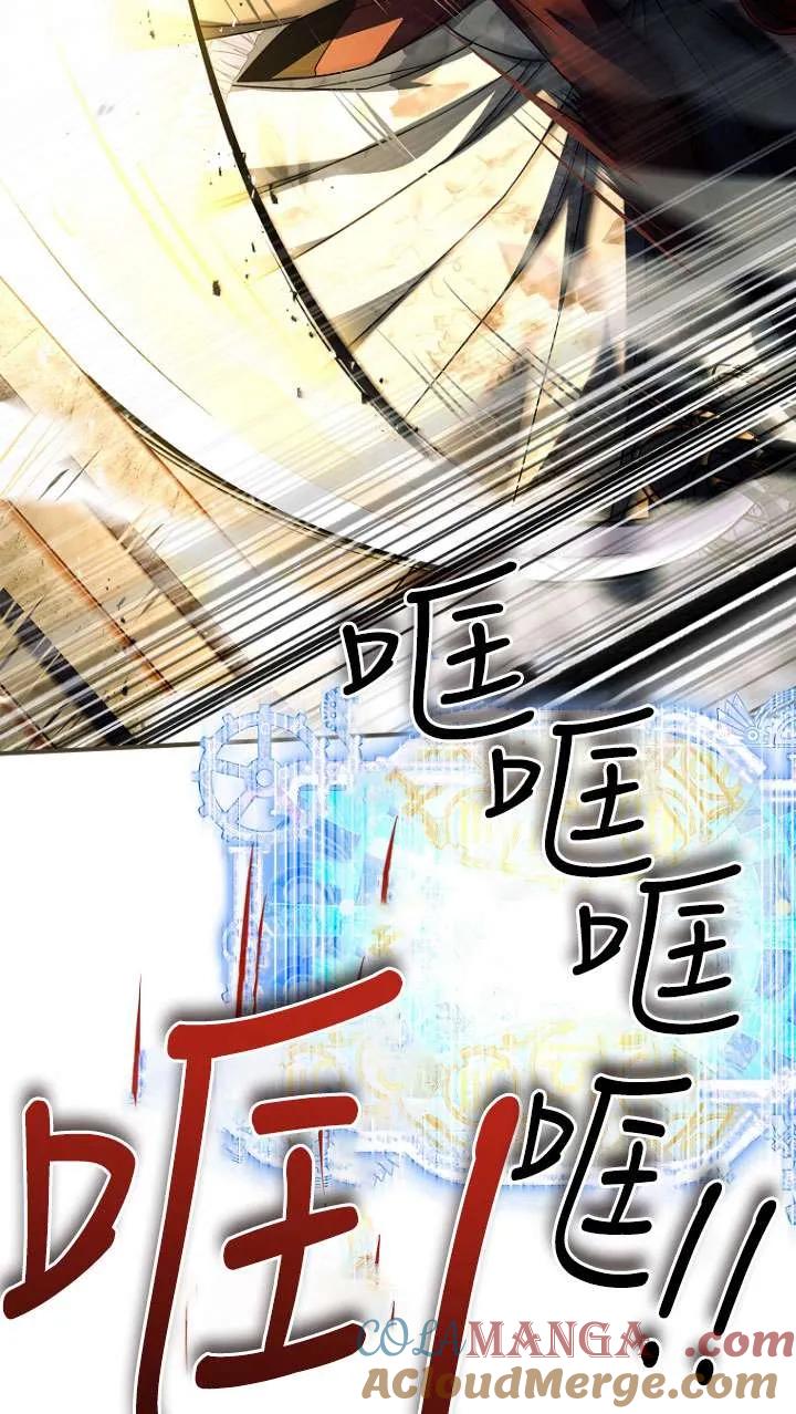 已关闭痛觉设置 - 第34话 - 第109张图