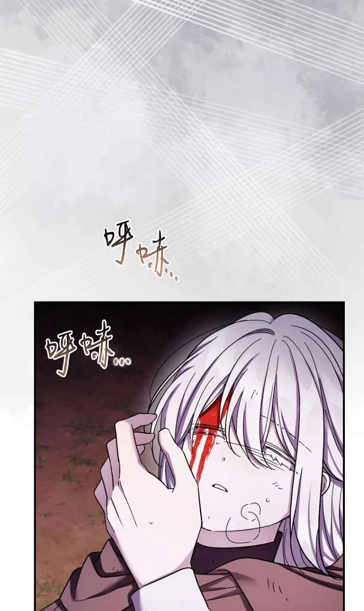 《短命恶女拒绝领养》第37话 第74页