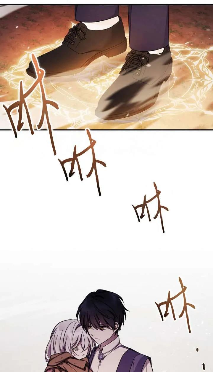 《短命恶女拒绝领养》第37话 第83页
