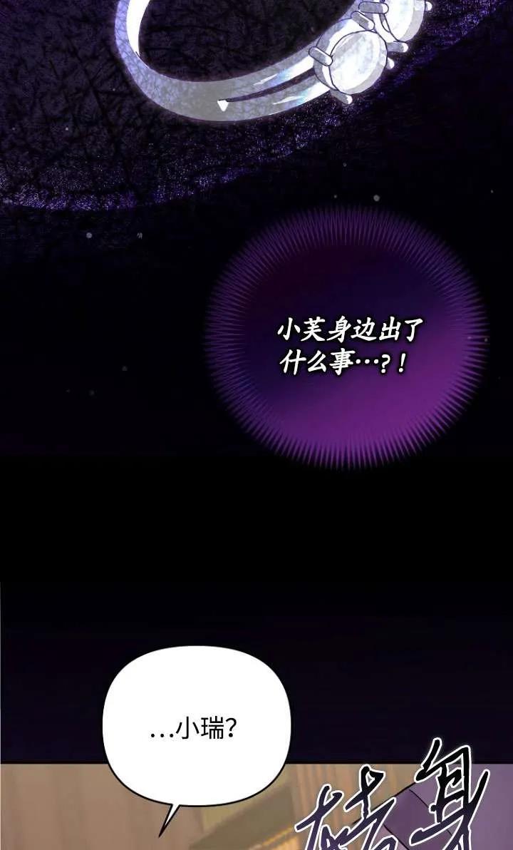 《短命恶女拒绝领养》第37话 第54页