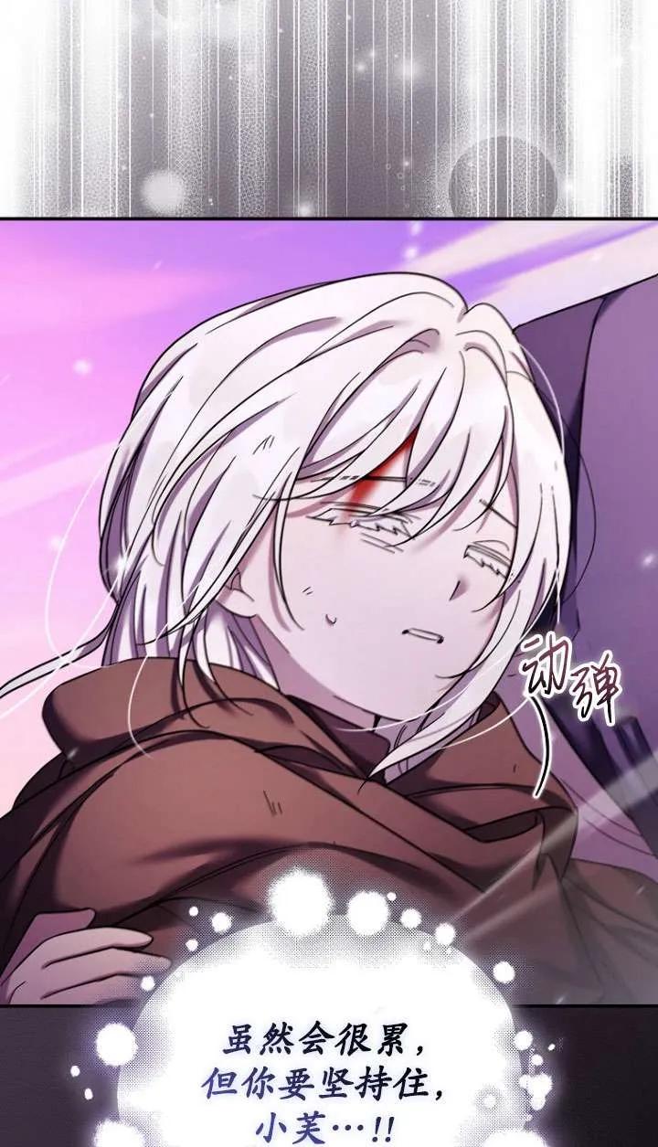《短命恶女拒绝领养》第37话 第89页