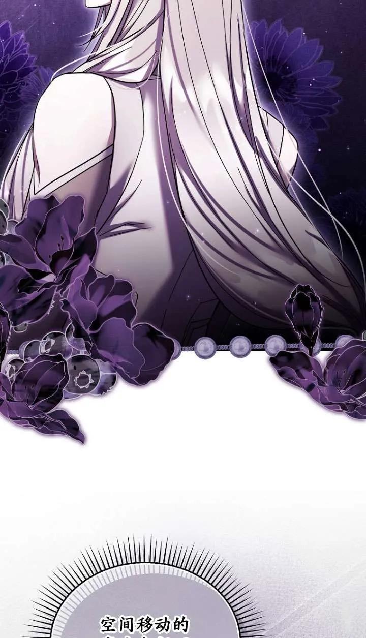 《短命恶女拒绝领养》第37话 第81页