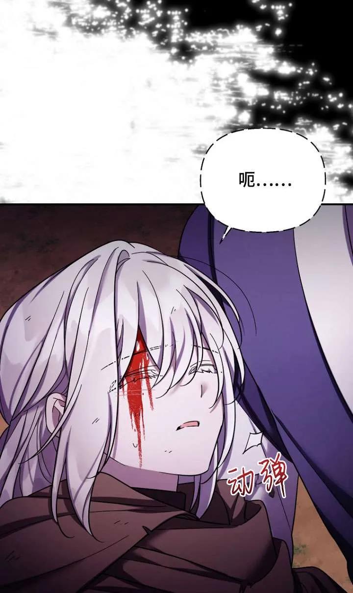《短命恶女拒绝领养》第37话 第72页