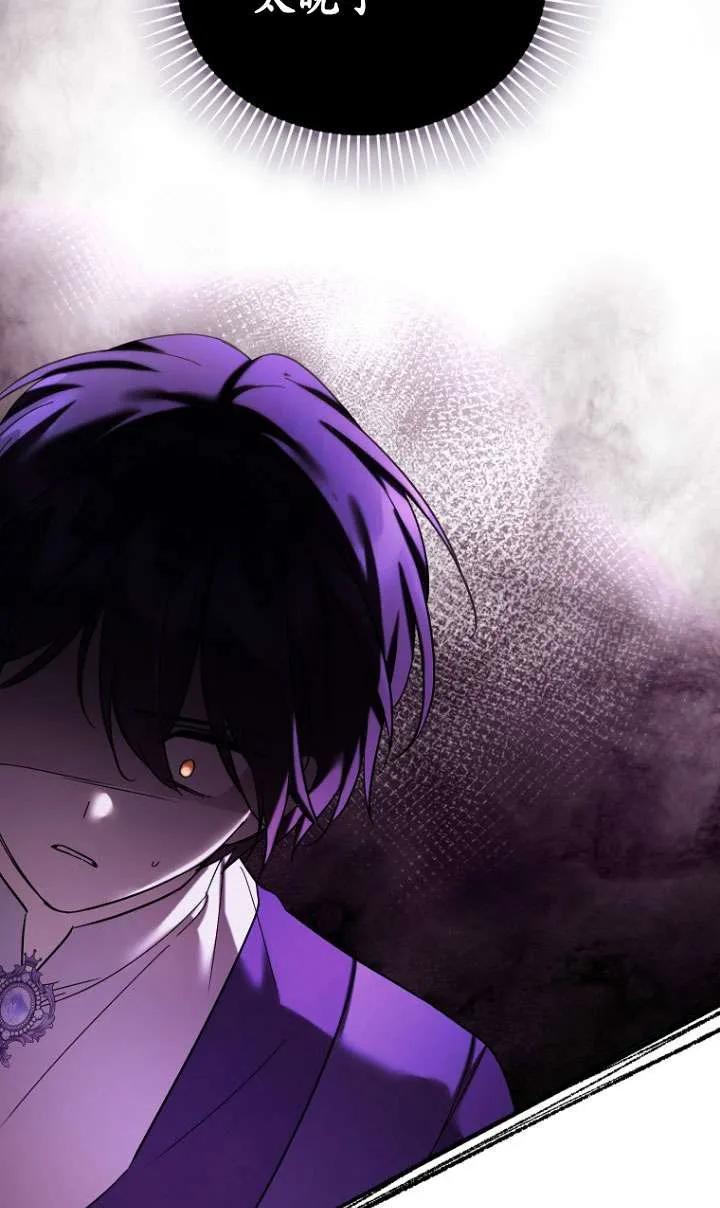 《短命恶女拒绝领养》第37话 第65页