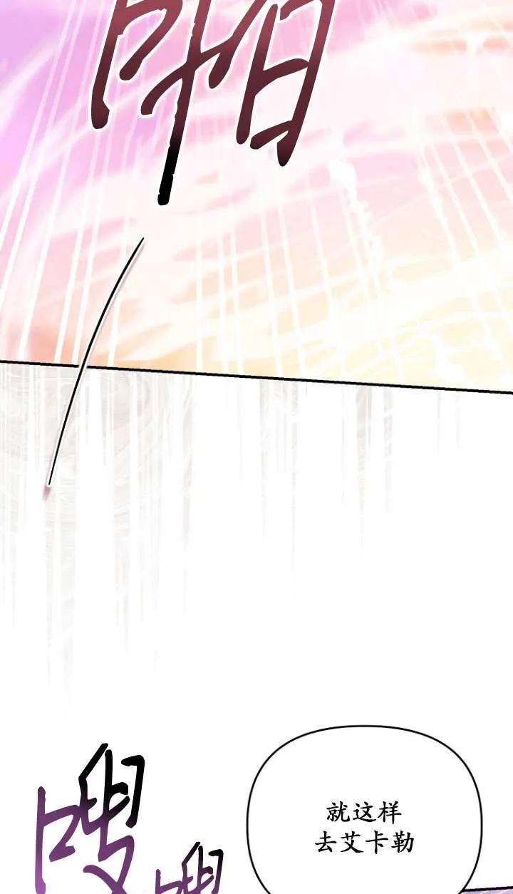 《短命恶女拒绝领养》第37话 第87页