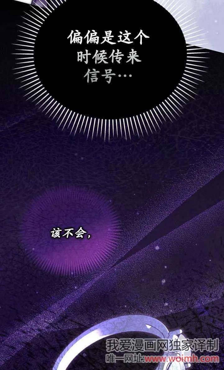 《短命恶女拒绝领养》第37话 第53页