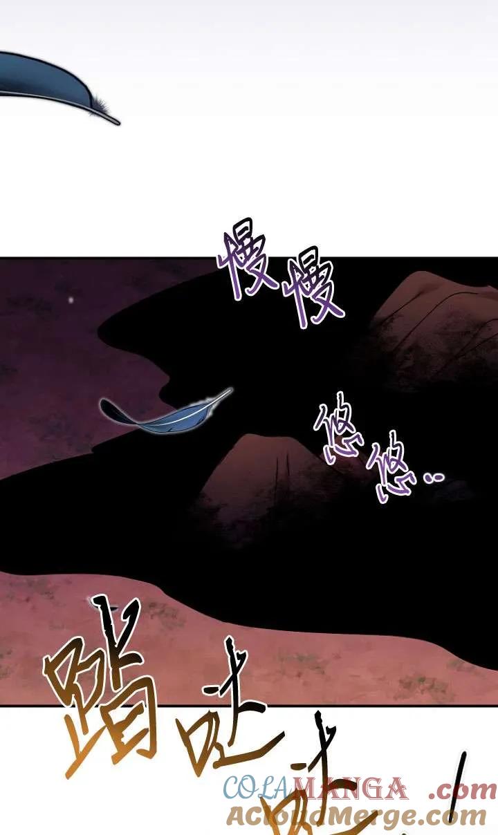 《短命恶女拒绝领养》第37话 第61页