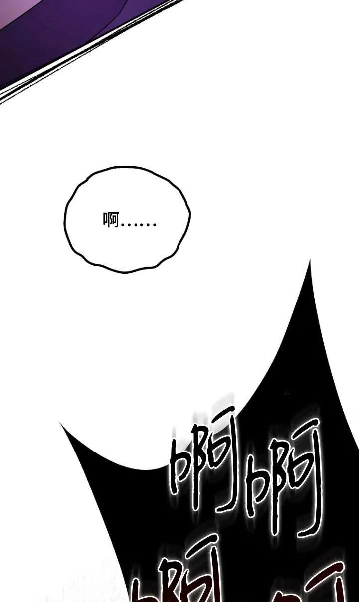 《短命恶女拒绝领养》第37话 第66页