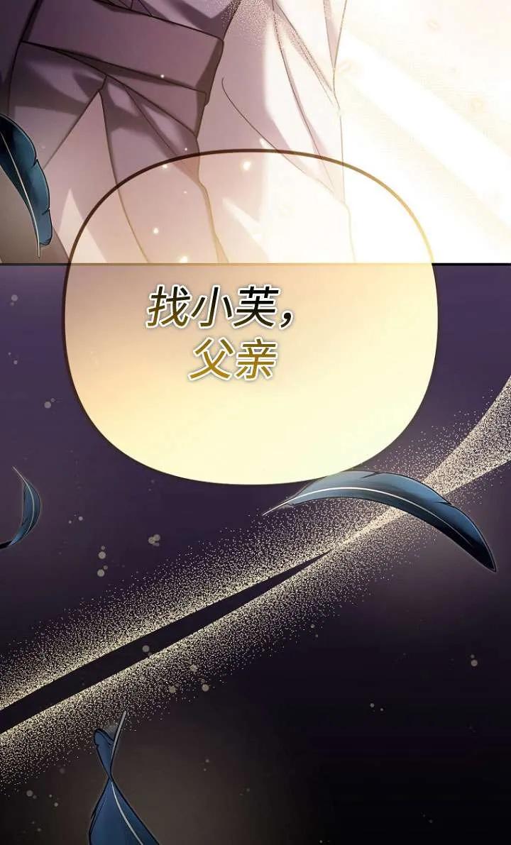 《短命恶女拒绝领养》第37话 第59页