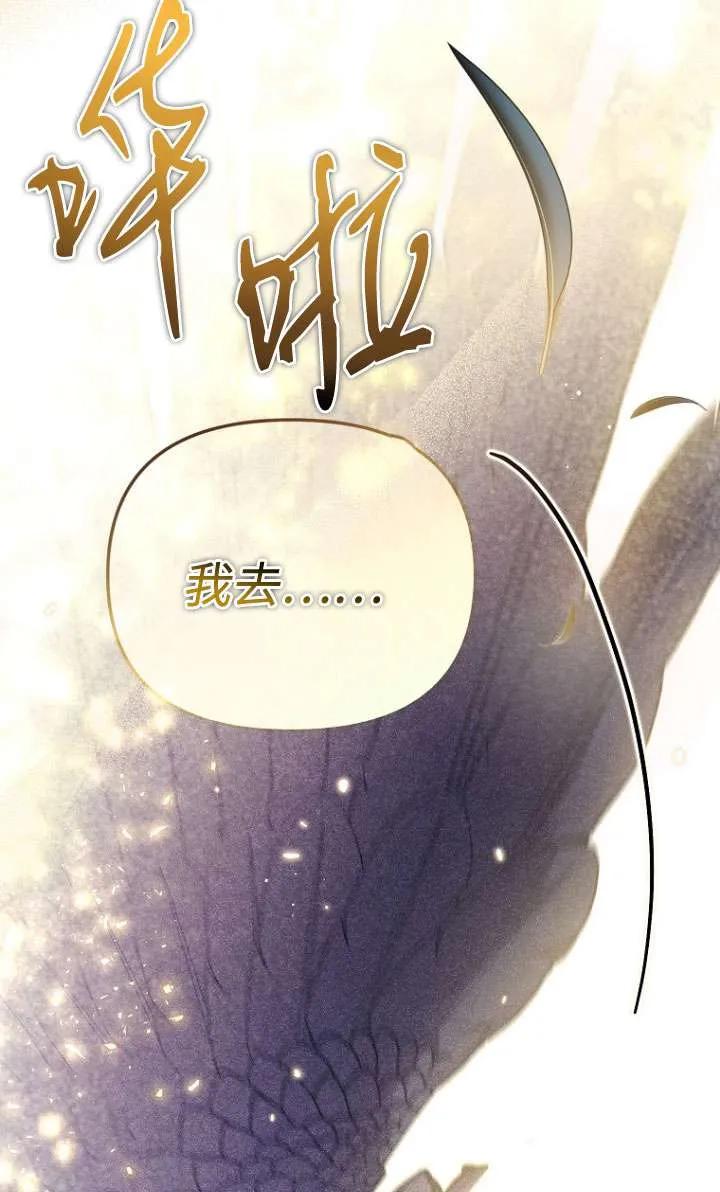 《短命恶女拒绝领养》第37话 第57页
