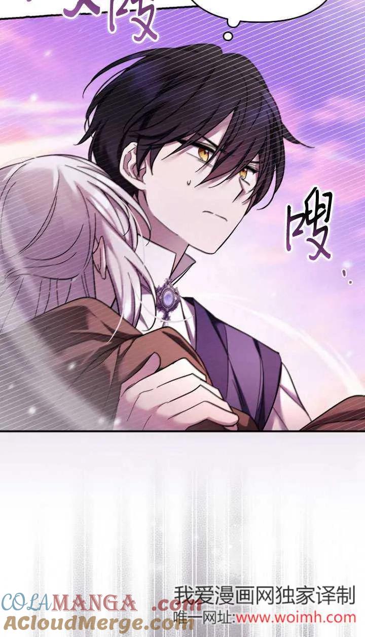 《短命恶女拒绝领养》第37话 第88页